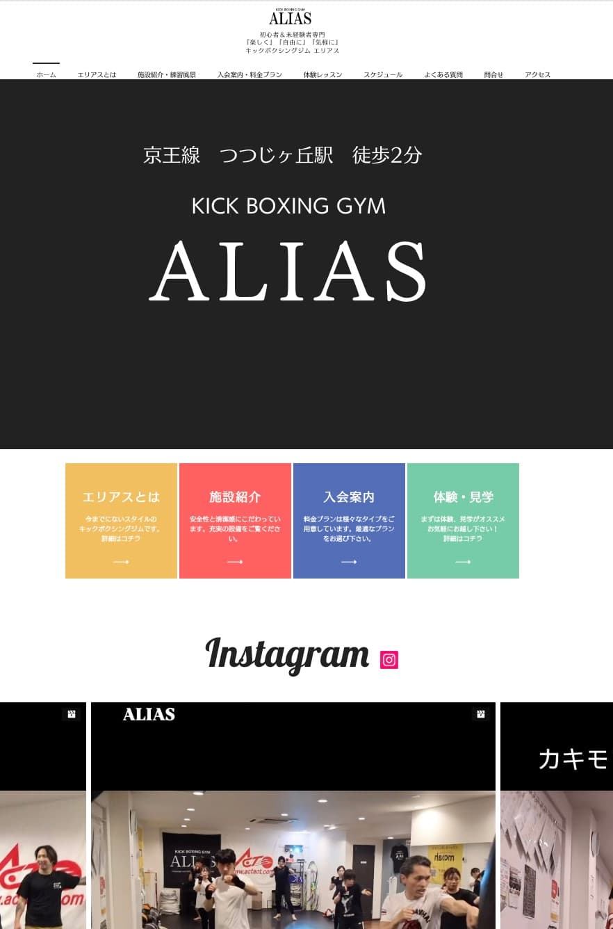 Alias Kickboxing